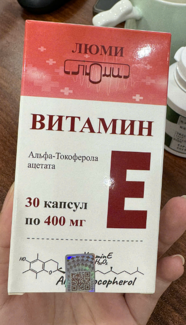 Vitamin E - CB3